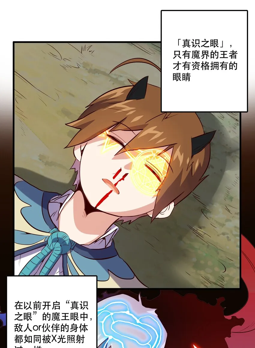013 觉醒 第2页