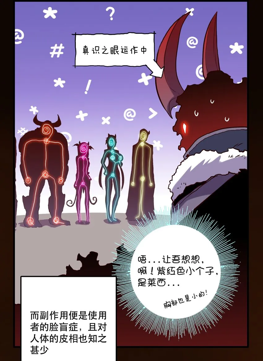 013 觉醒 第4页