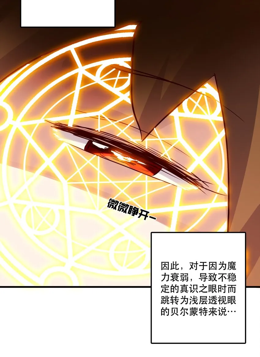 013 觉醒 第5页