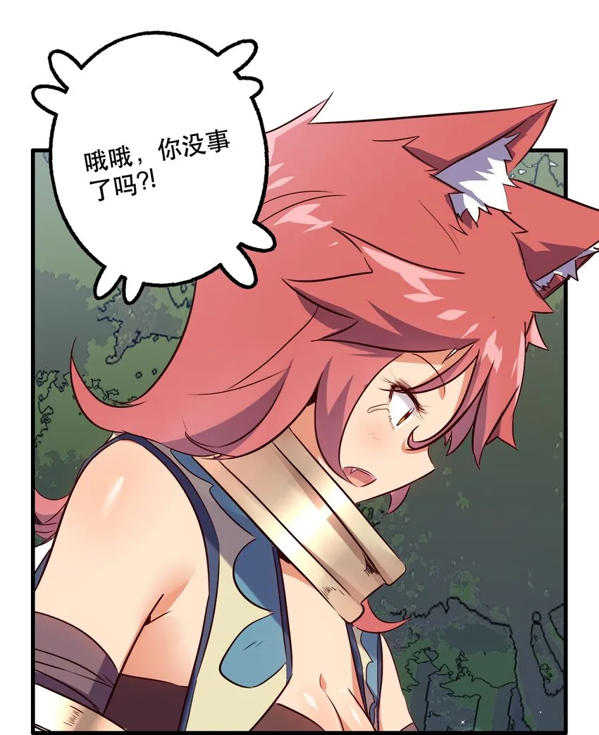 013 觉醒 第6页