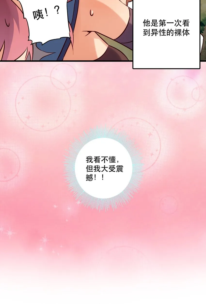 013 觉醒 第9页