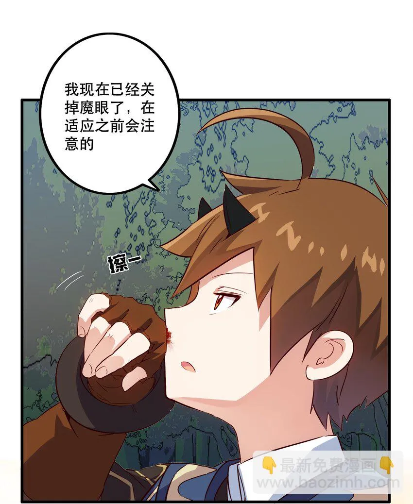 013 觉醒 第12页