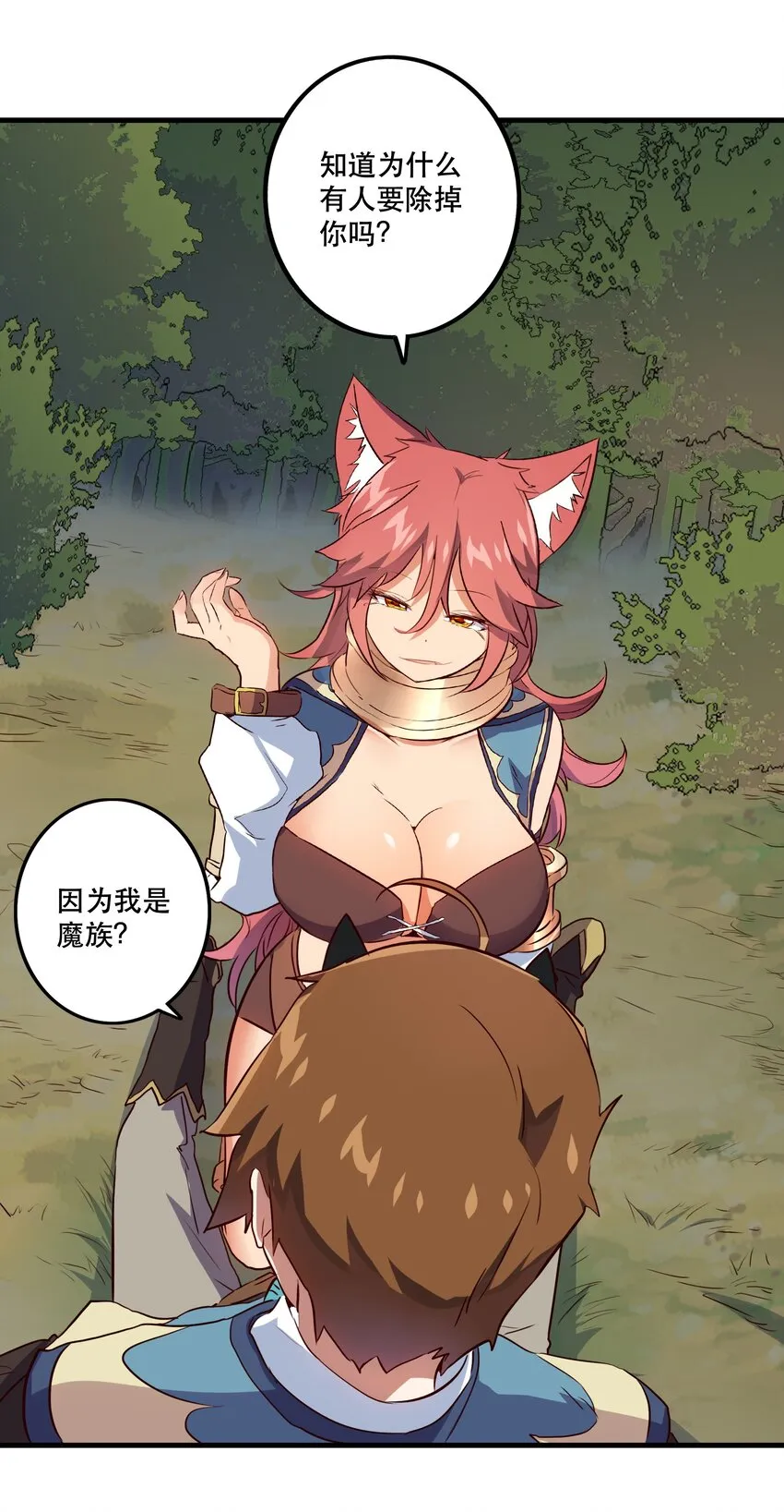 013 觉醒 第15页