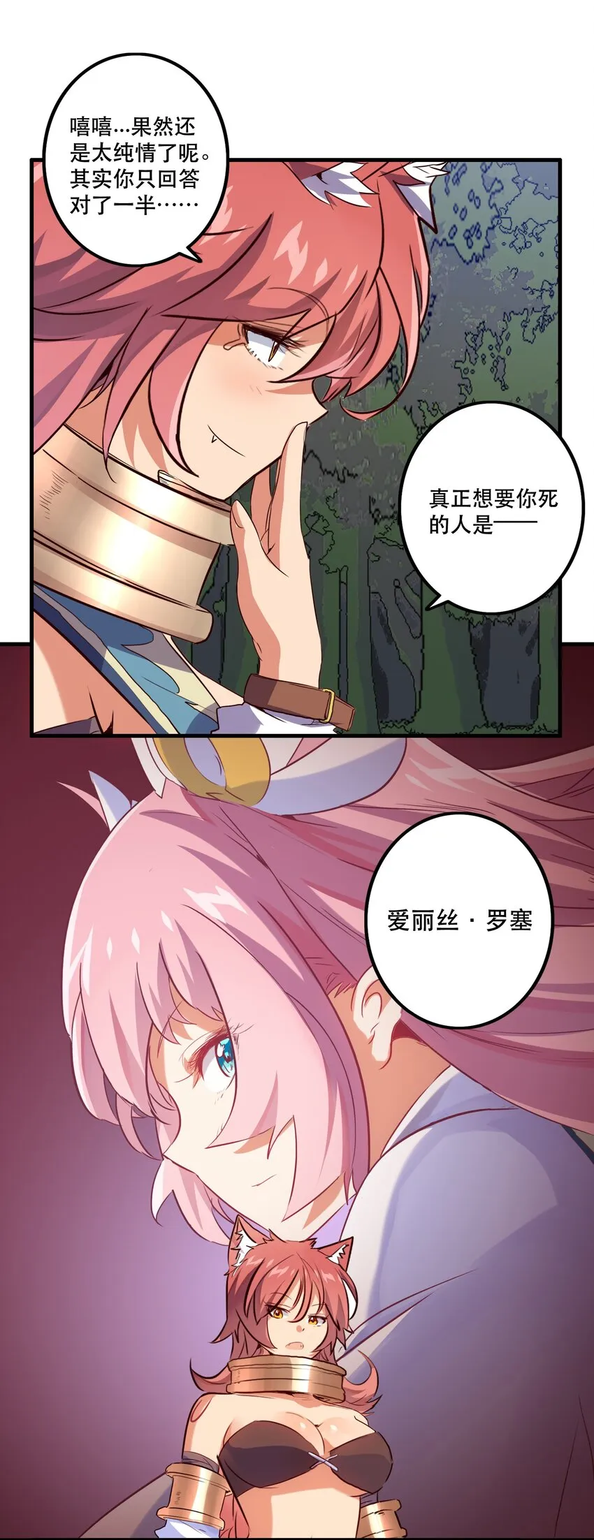 013 觉醒 第16页