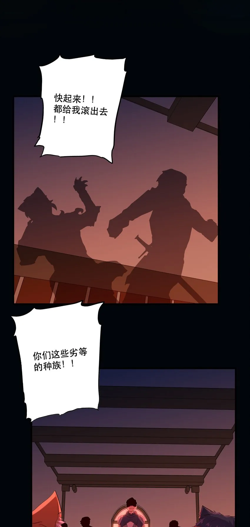 013 觉醒 第20页