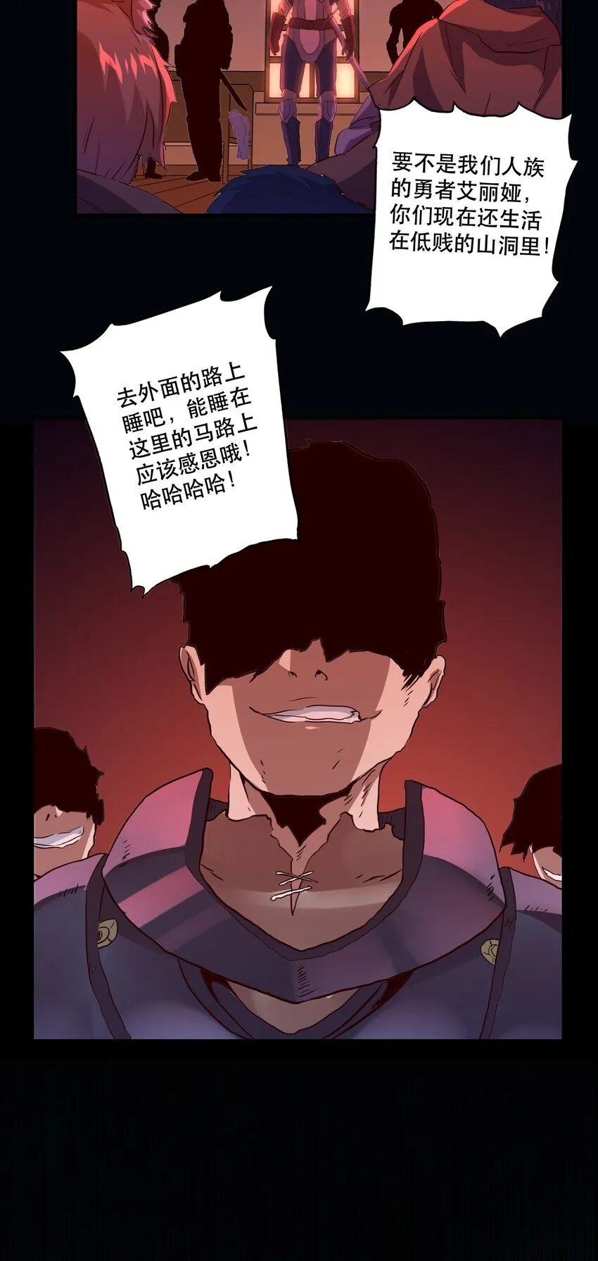 013 觉醒 第21页