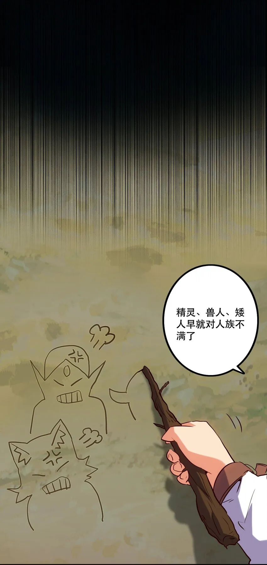 013 觉醒 第22页