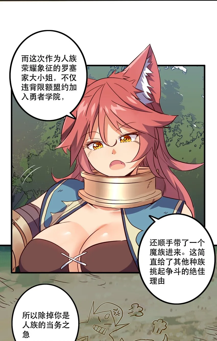 013 觉醒 第23页