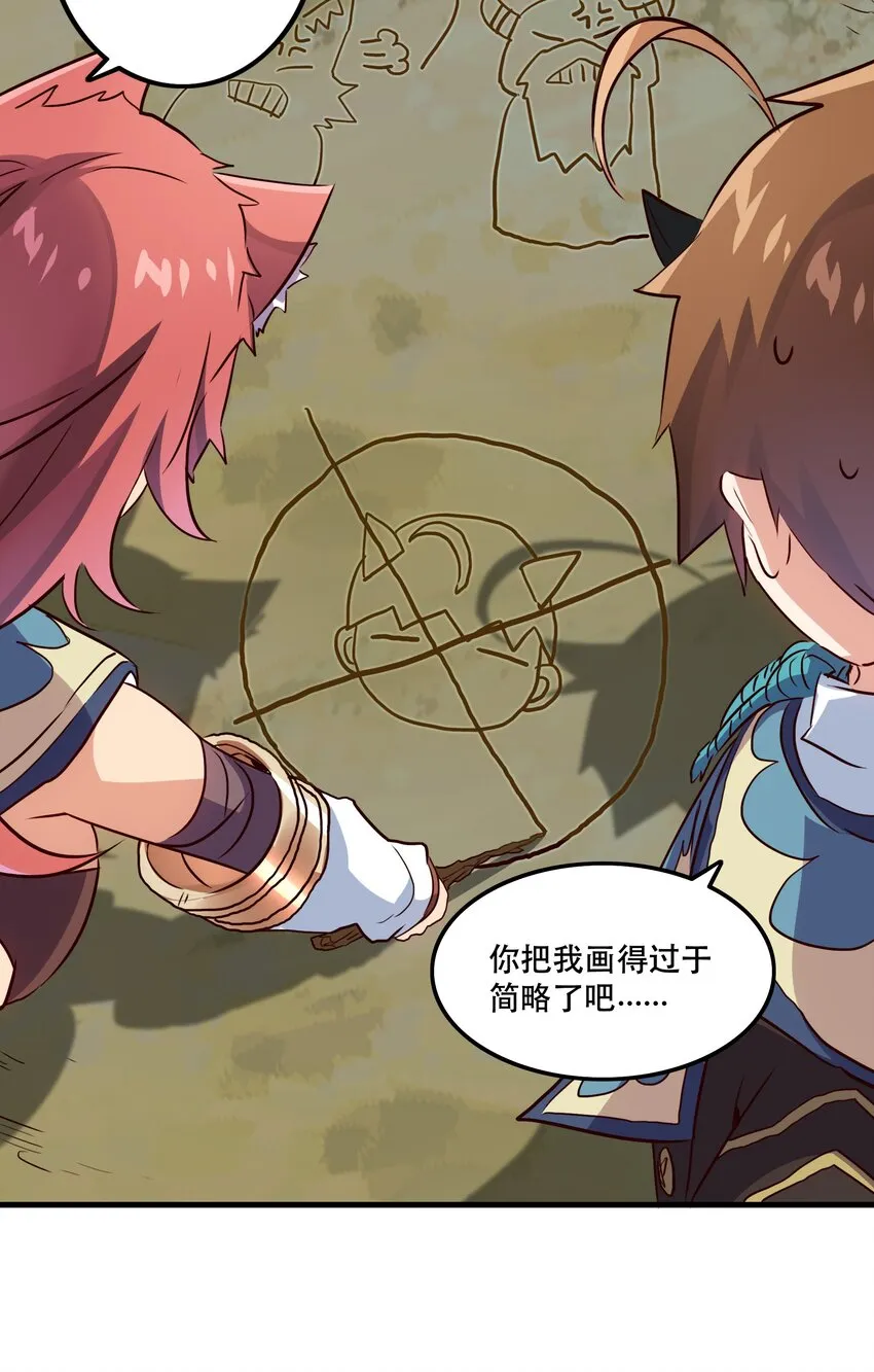 013 觉醒 第24页
