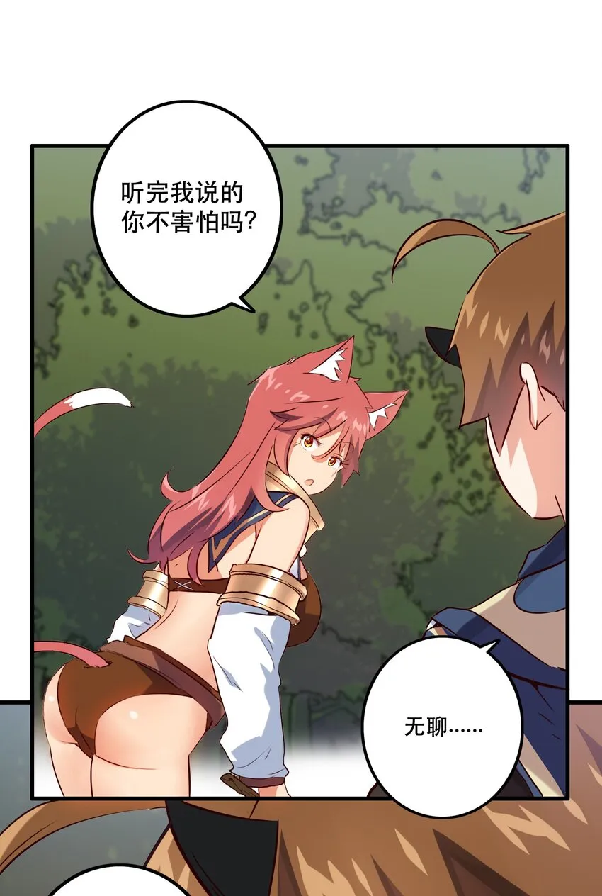 013 觉醒 第25页