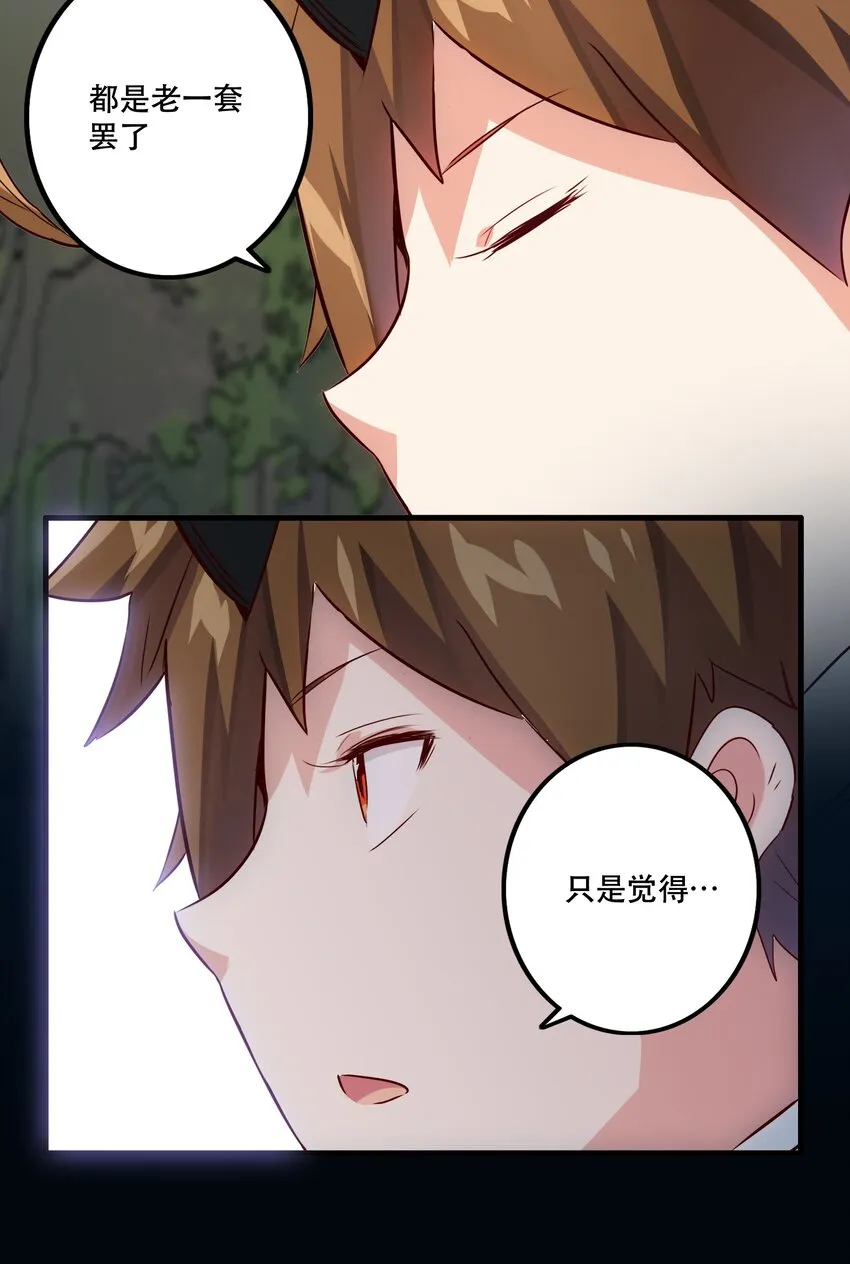 013 觉醒 第26页
