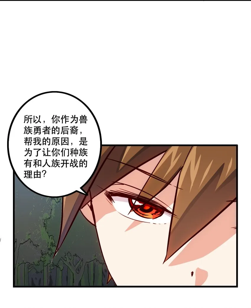 013 觉醒 第28页