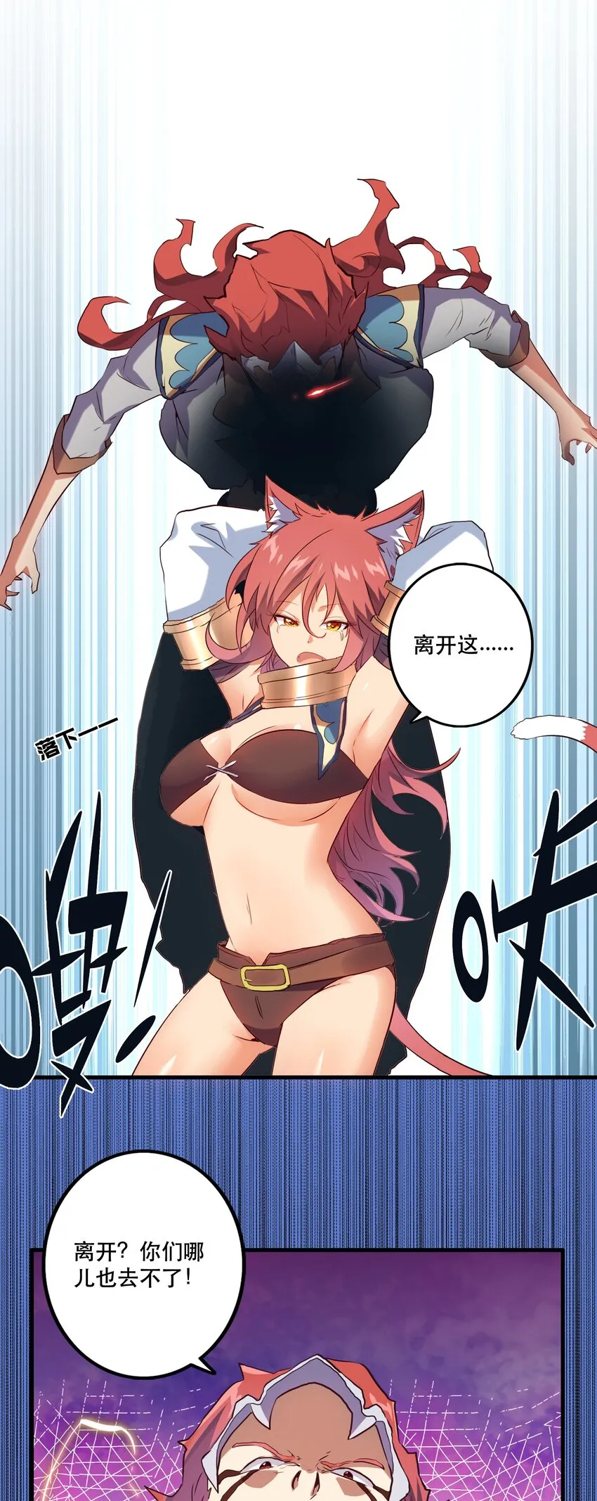 013 觉醒 第30页
