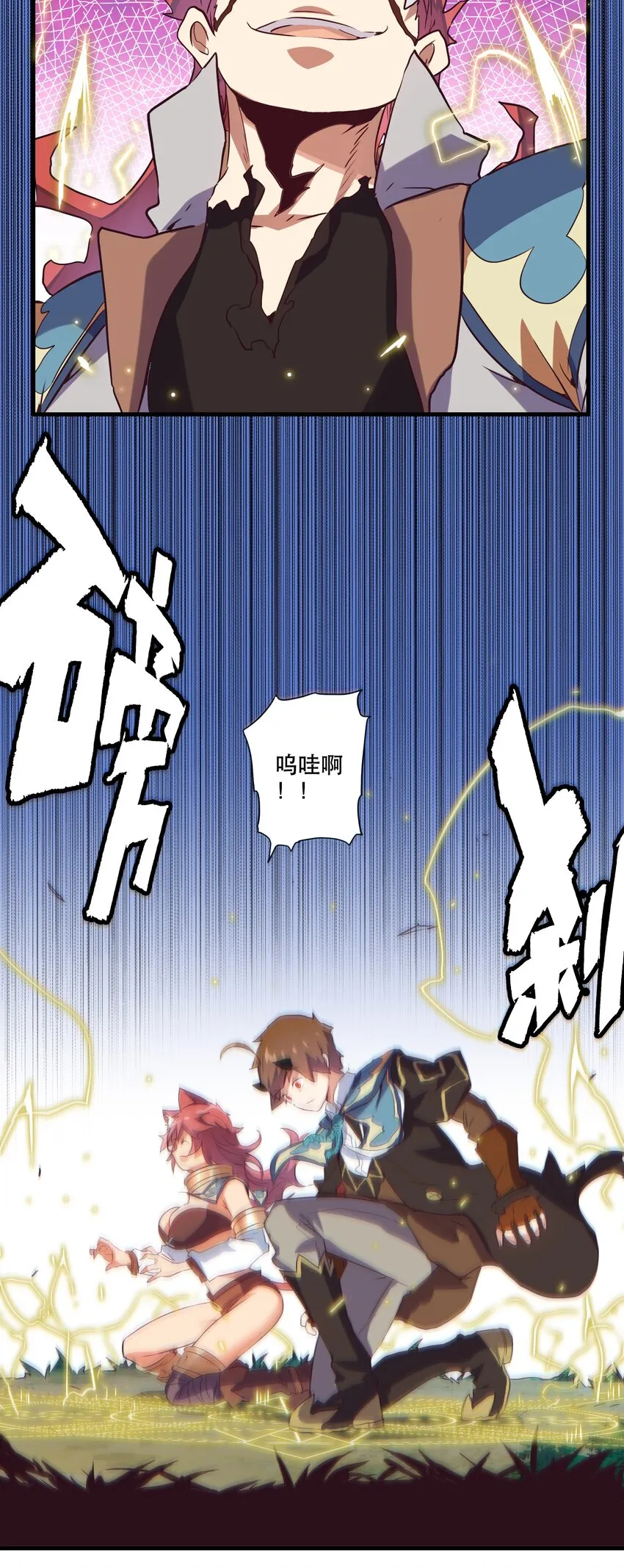 013 觉醒 第31页