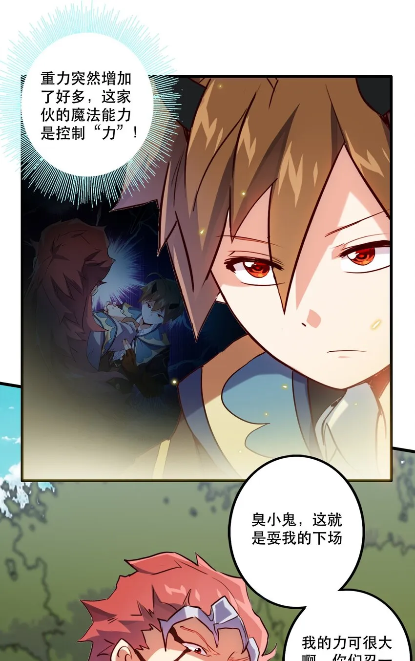013 觉醒 第32页