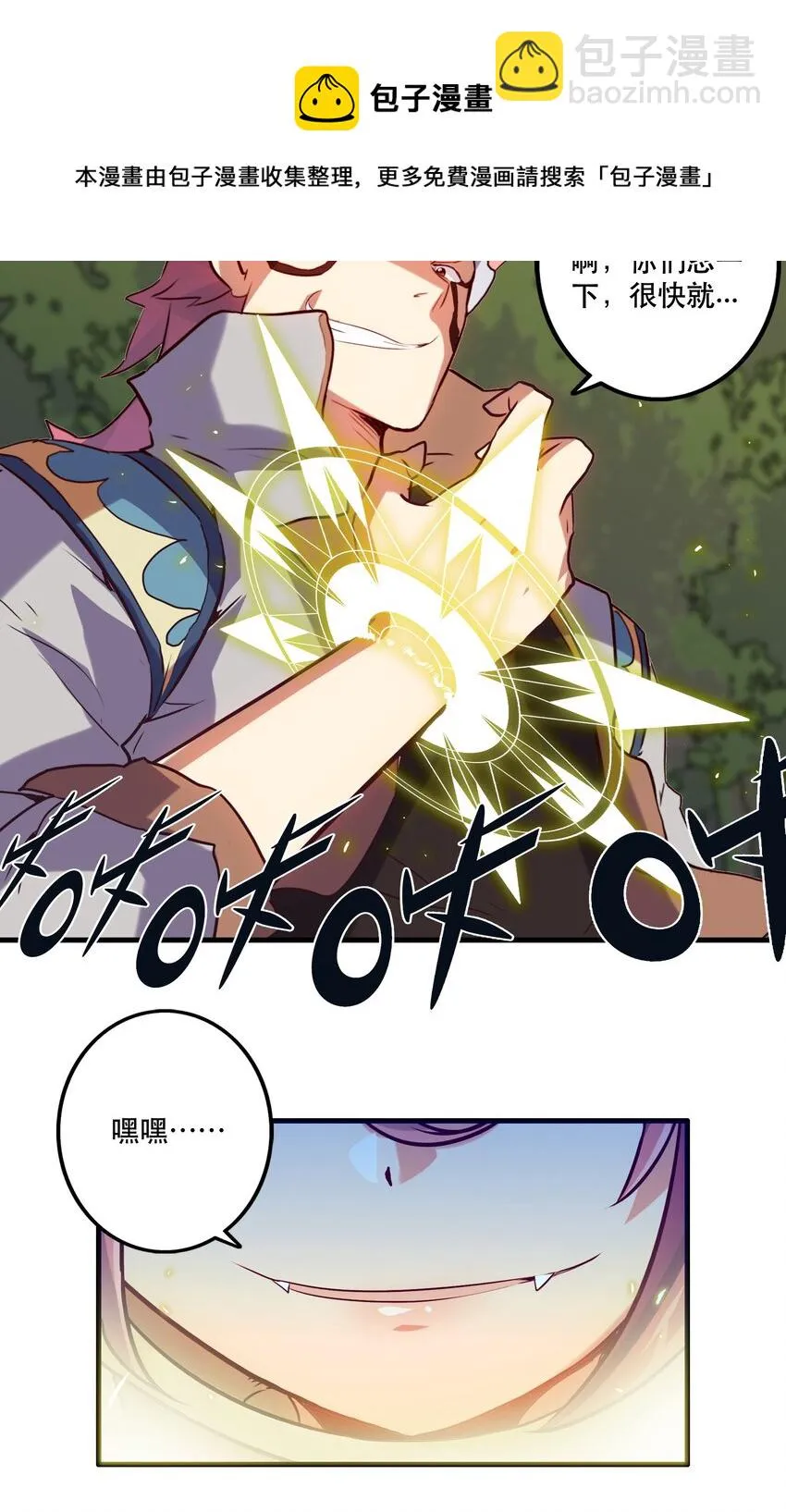 013 觉醒 第33页