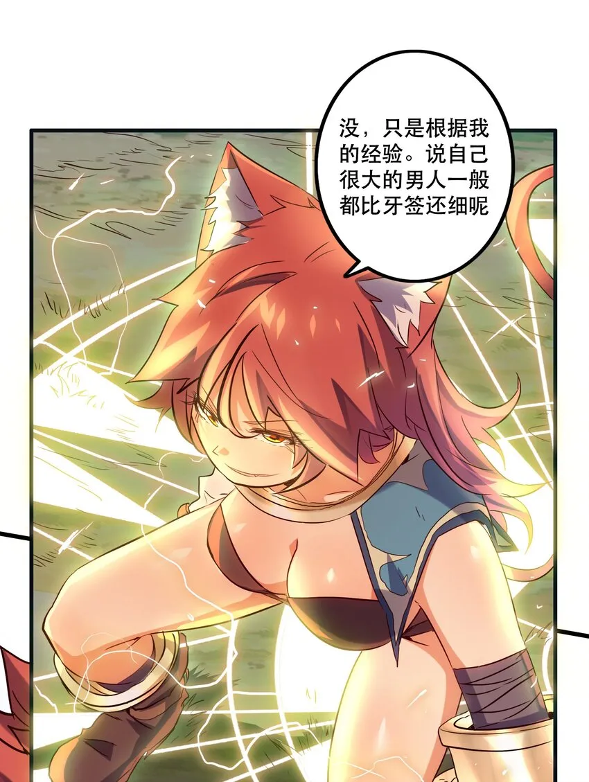 013 觉醒 第35页