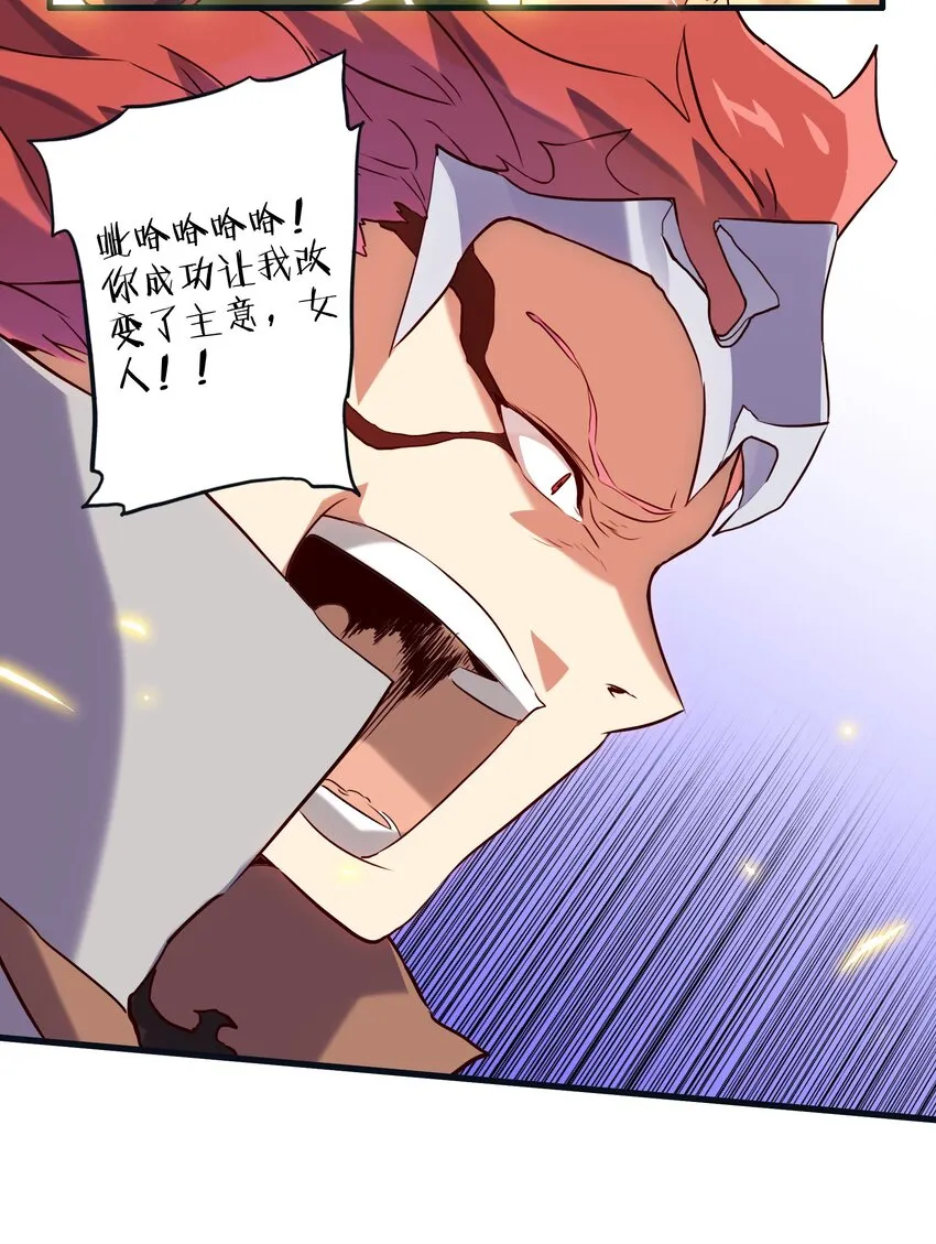 013 觉醒 第36页