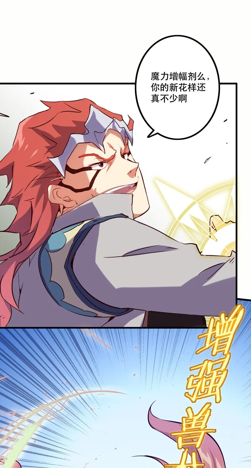 013 觉醒 第43页