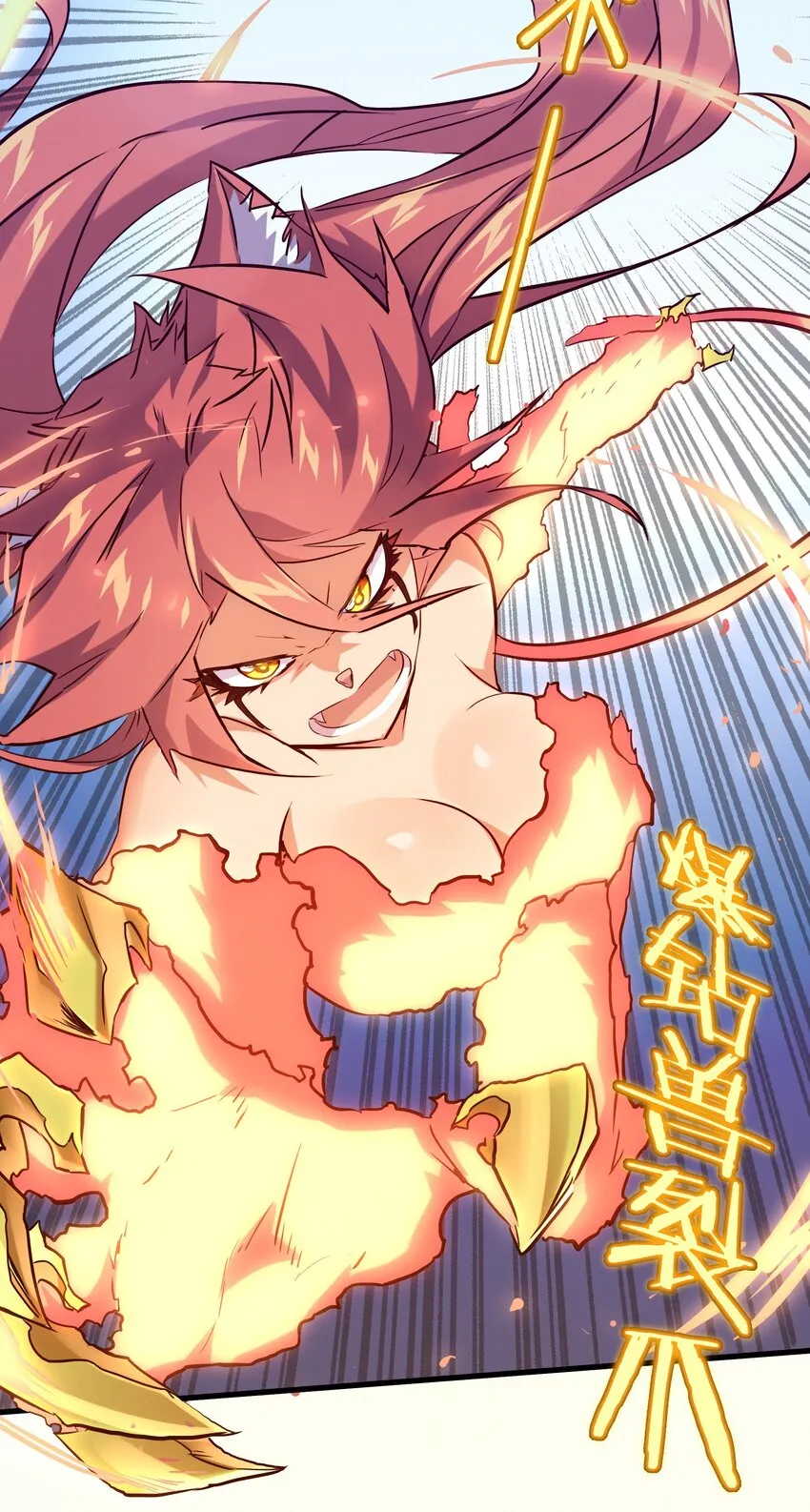 013 觉醒 第44页