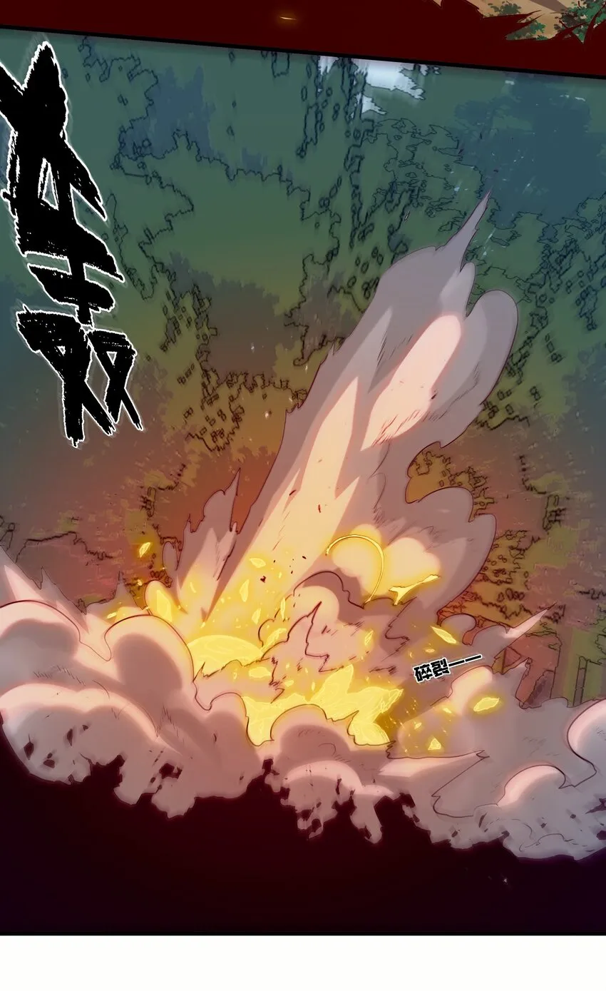 013 觉醒 第46页