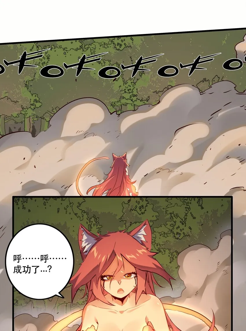 013 觉醒 第47页
