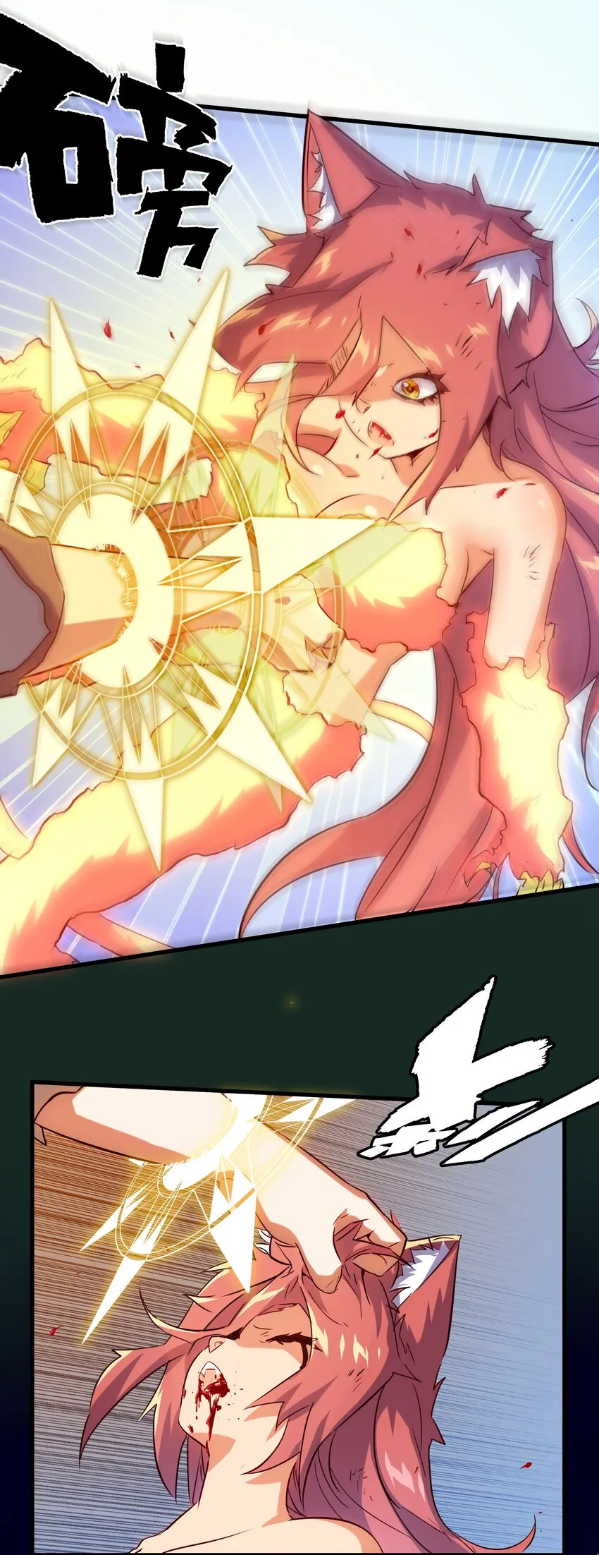 013 觉醒 第49页
