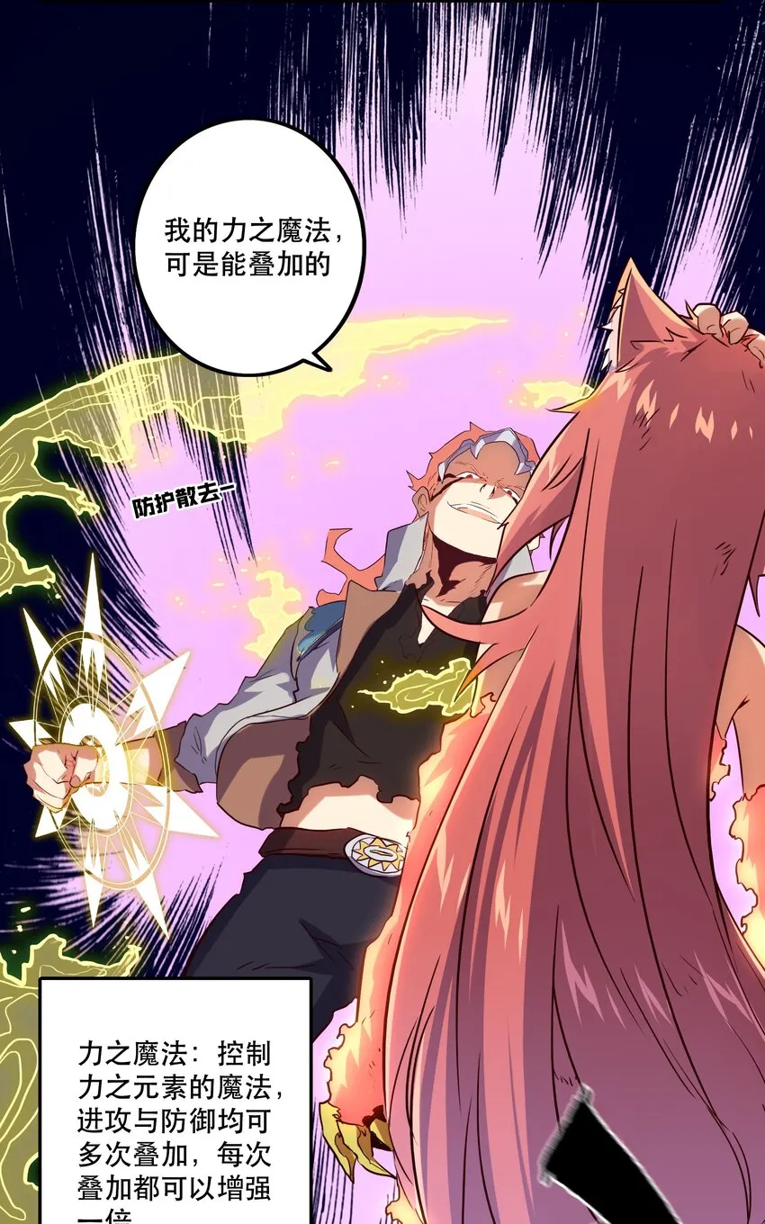 013 觉醒 第50页