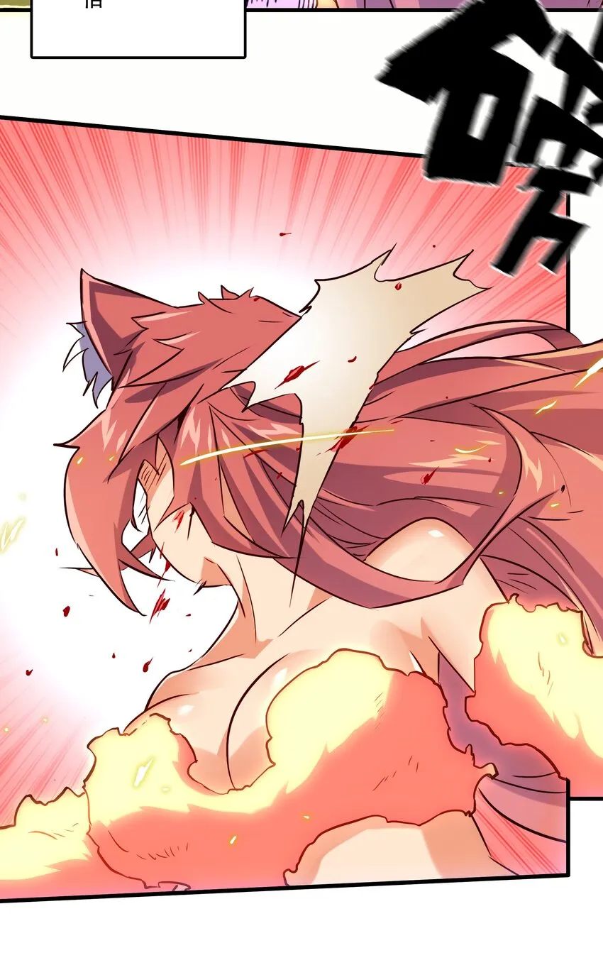 013 觉醒 第51页