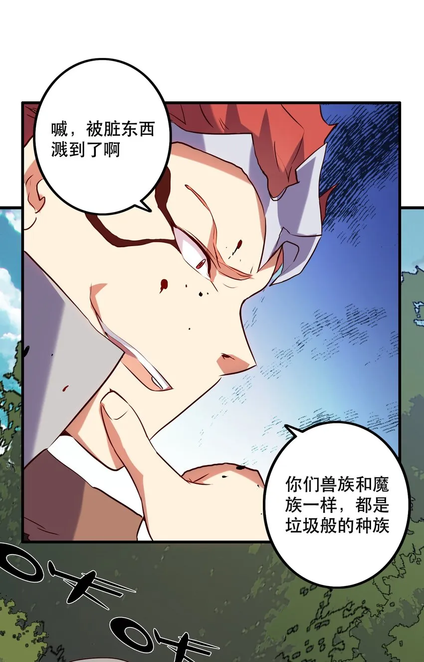 013 觉醒 第53页