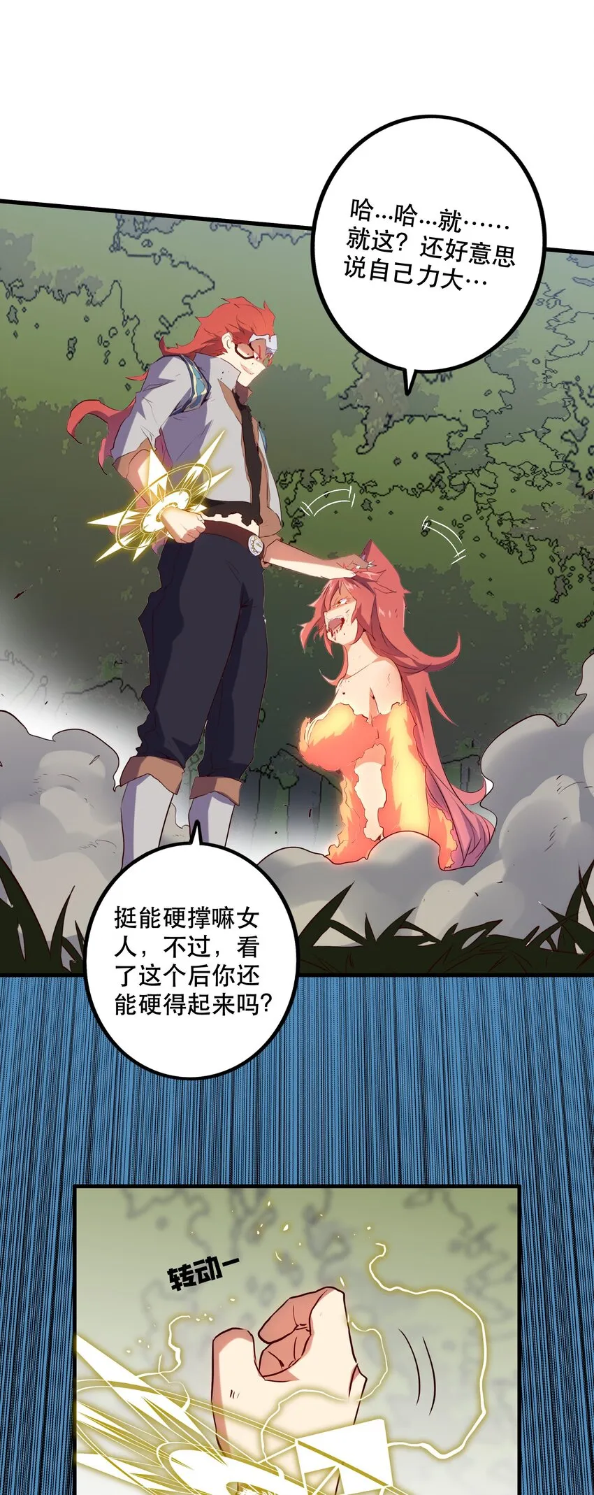 013 觉醒 第56页