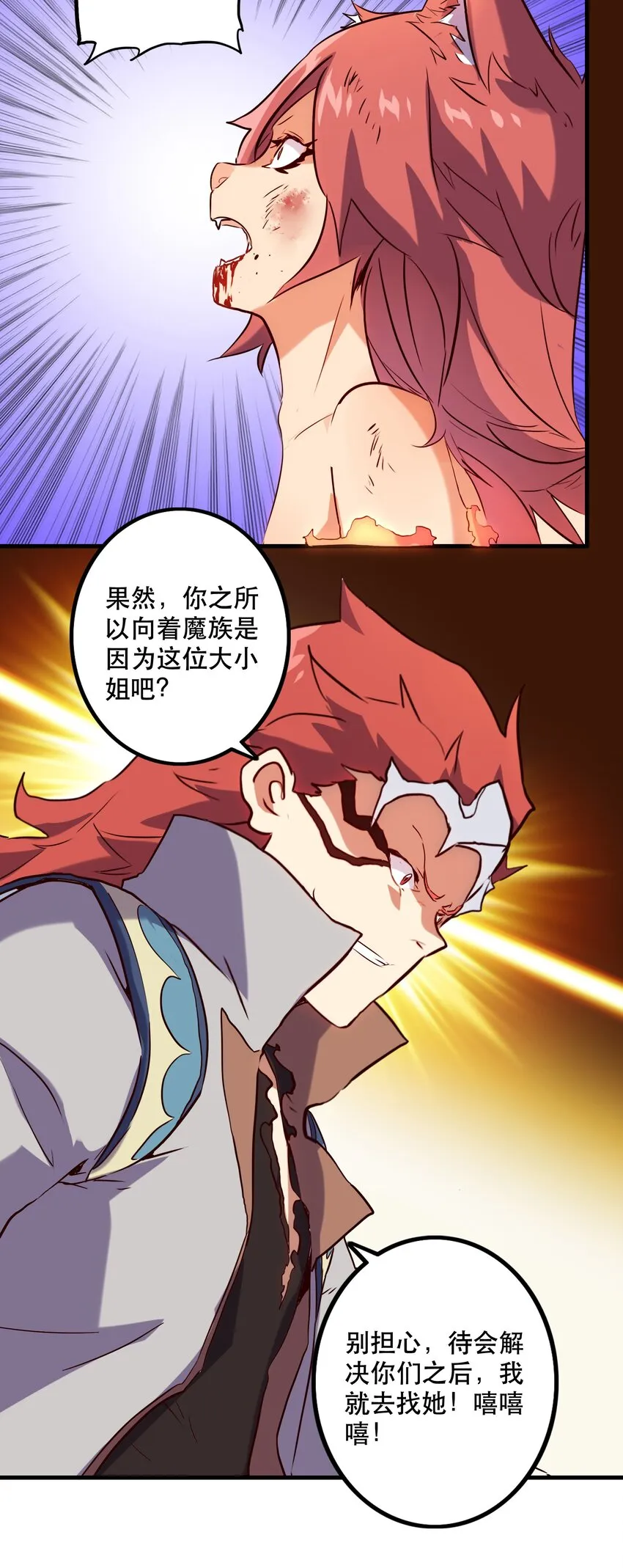 013 觉醒 第58页