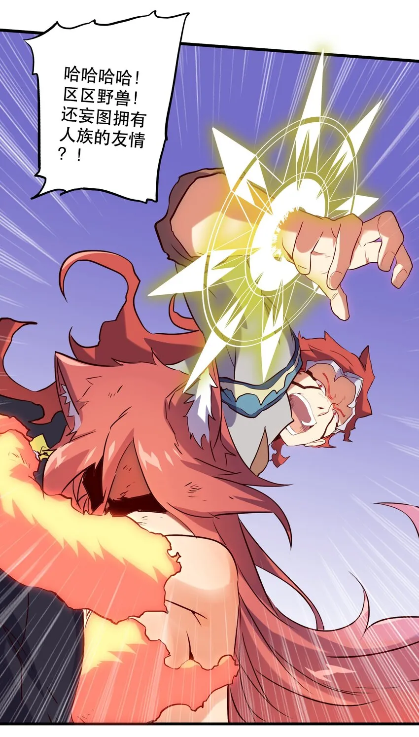 013 觉醒 第60页