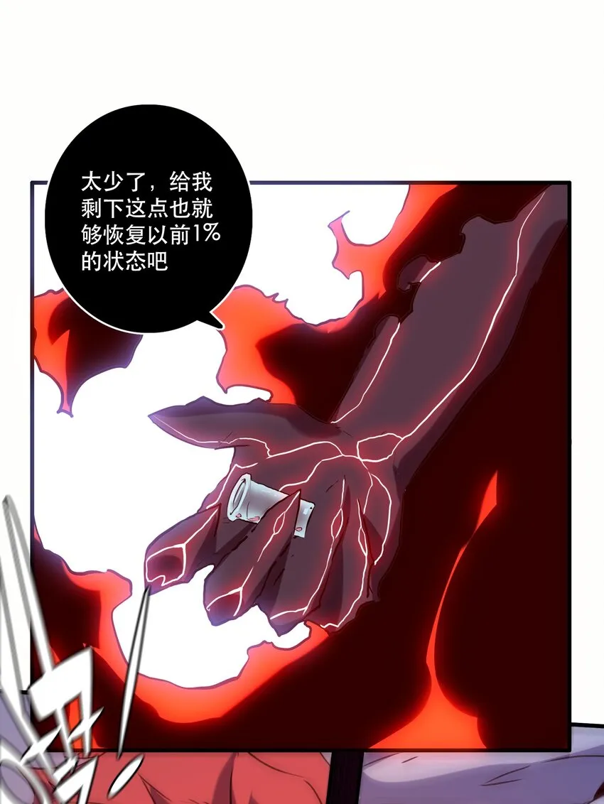 013 觉醒 第64页