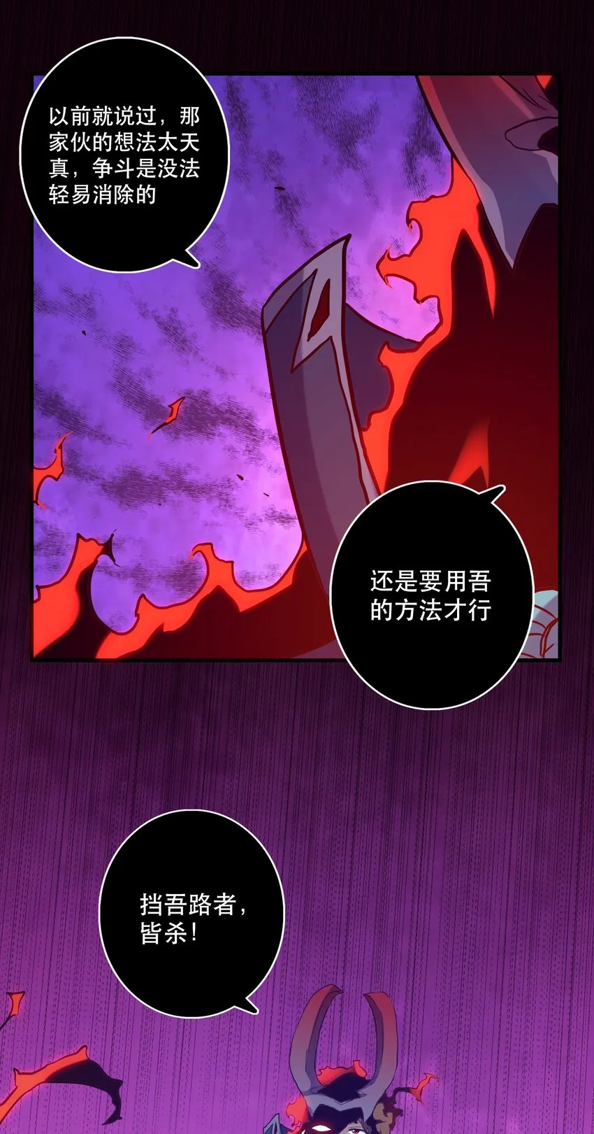 013 觉醒 第66页