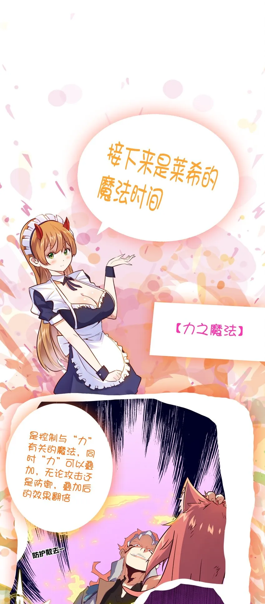 013 觉醒 第68页