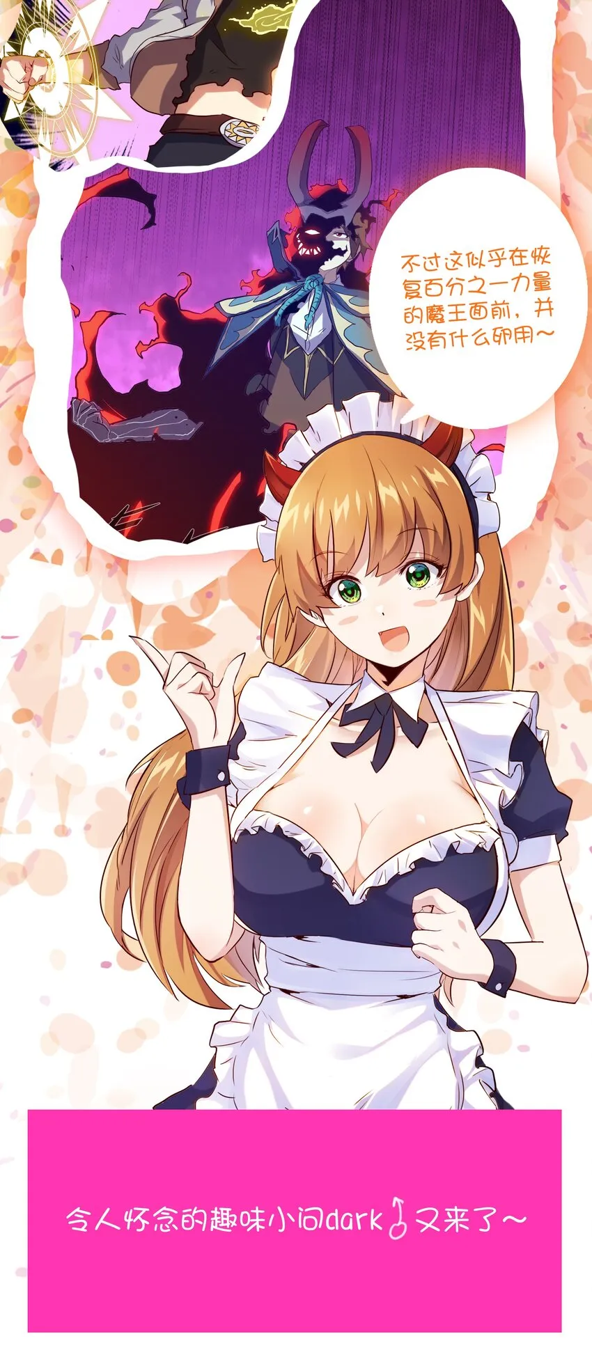013 觉醒 第69页