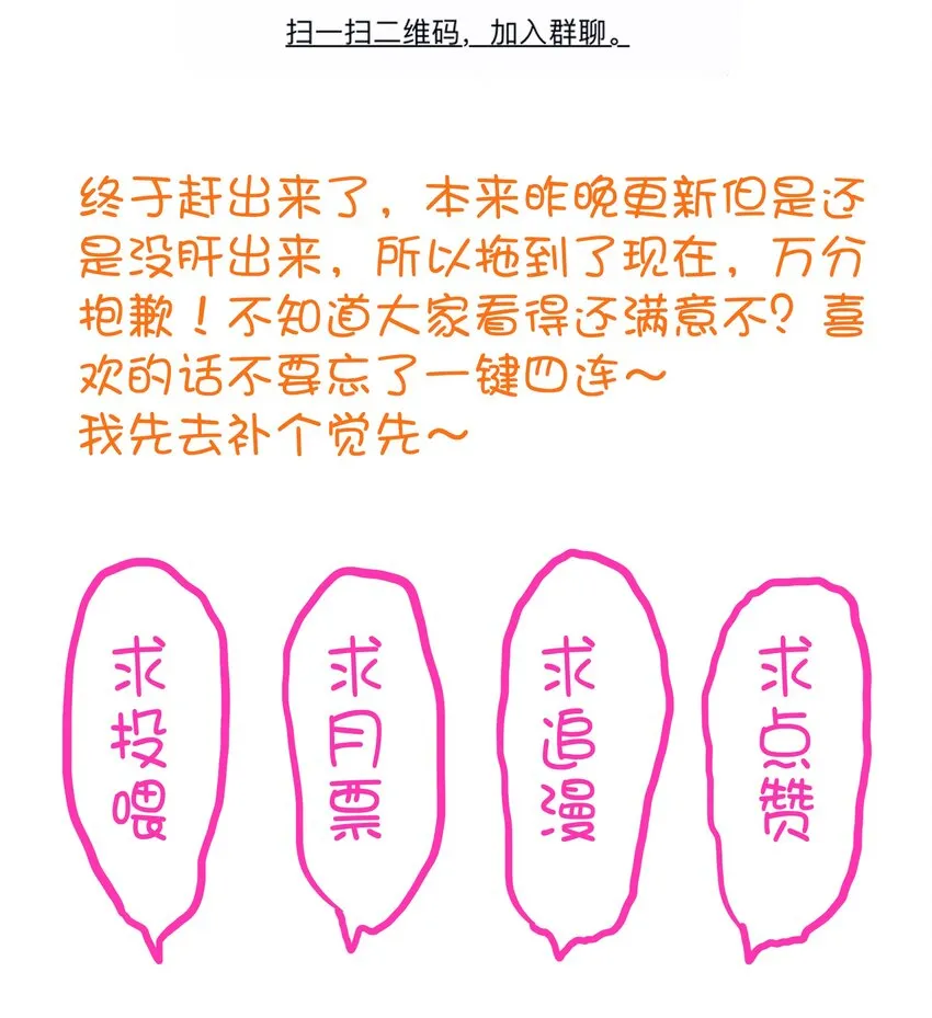 013 觉醒 第71页