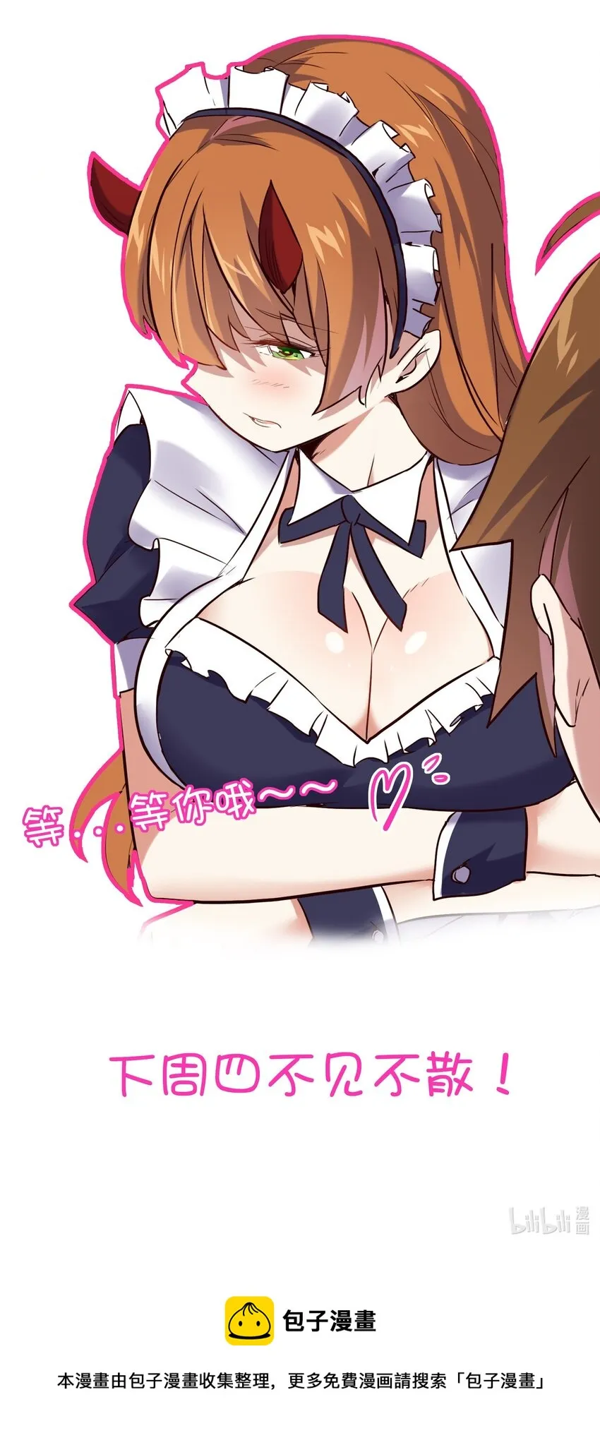 013 觉醒 第72页