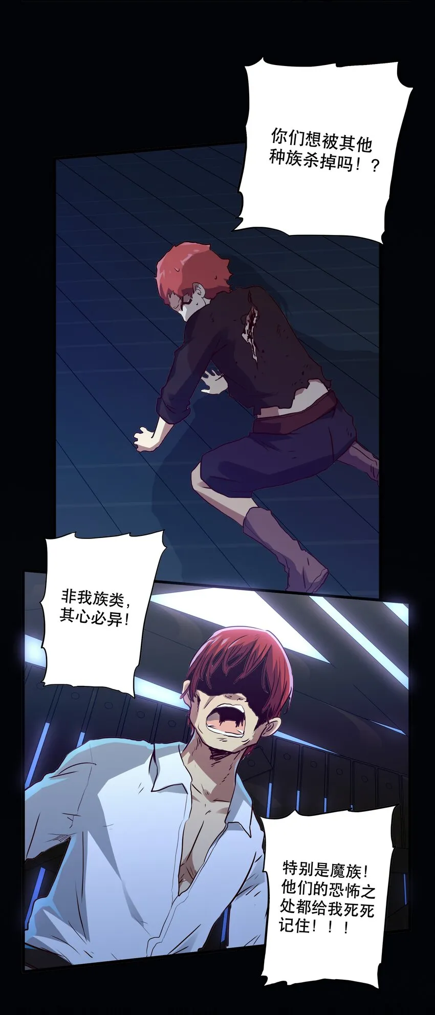 014 恐惧 第4页