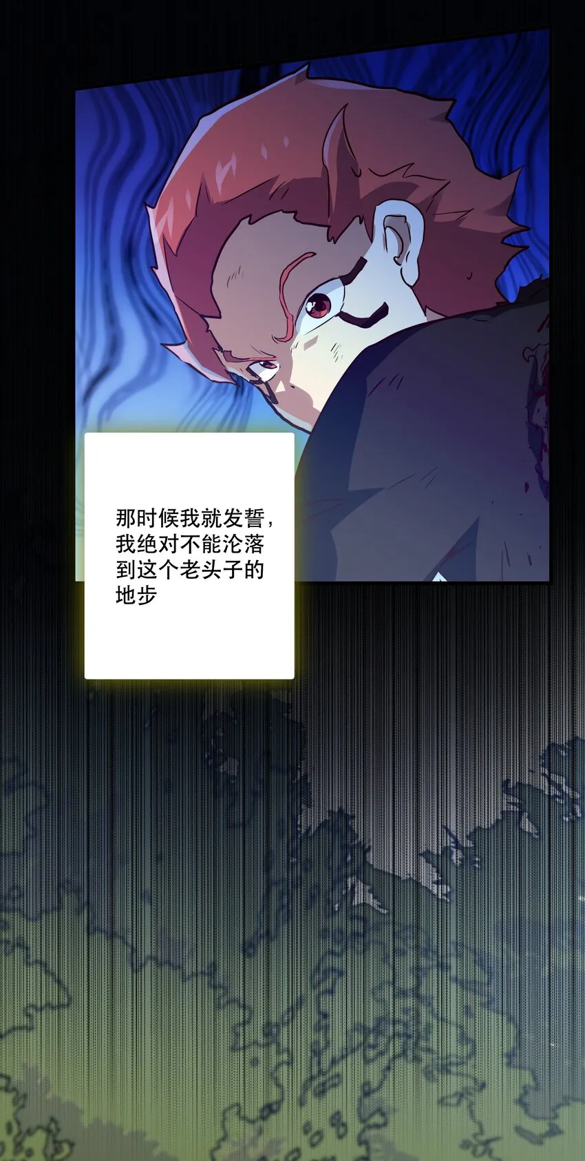 014 恐惧 第5页