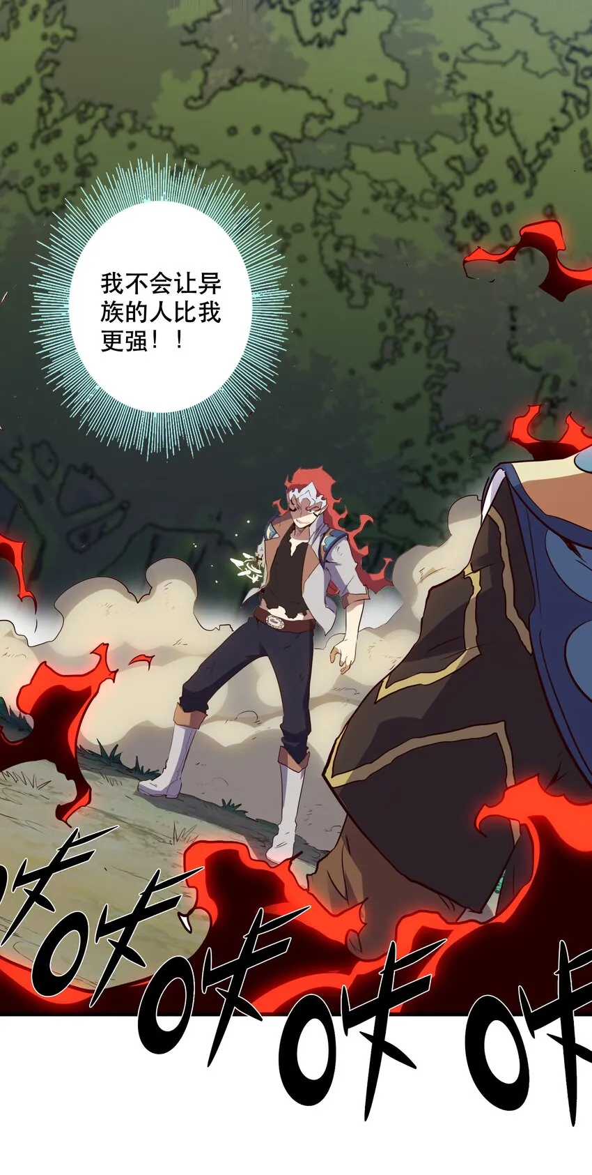 014 恐惧 第6页
