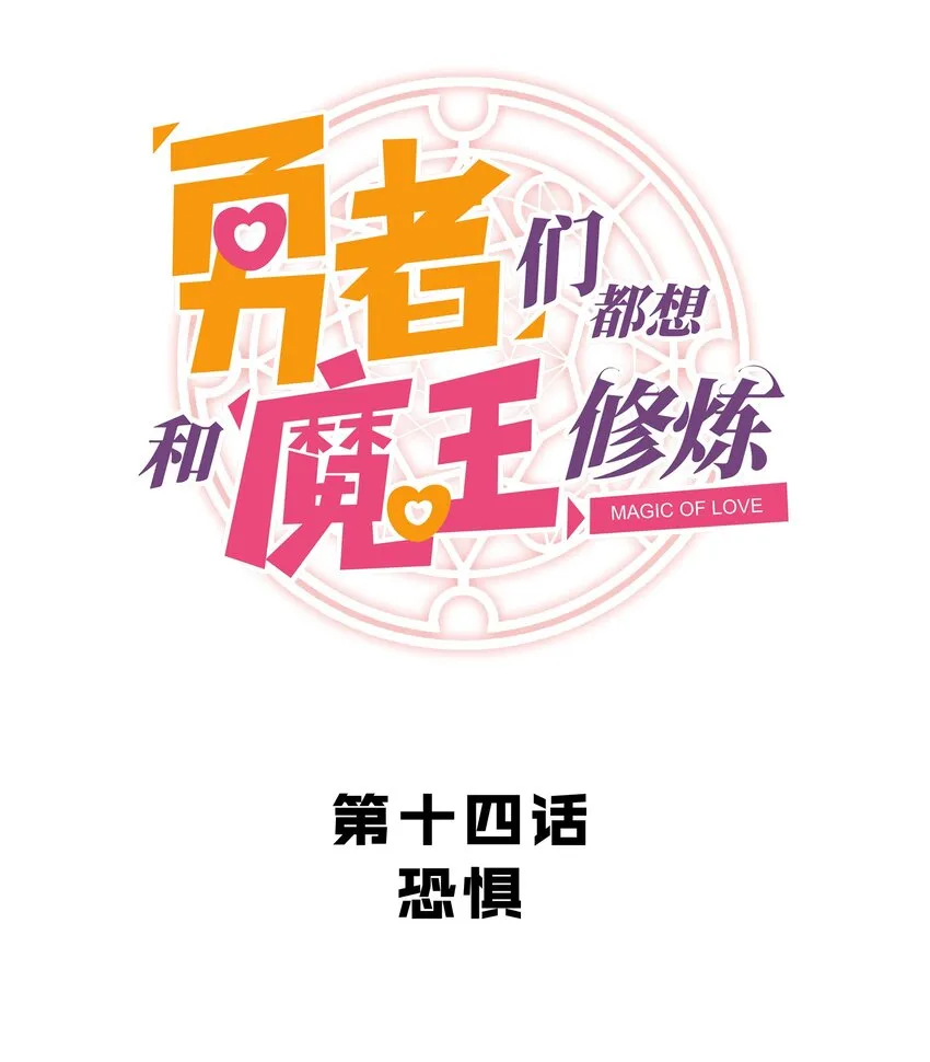 014 恐惧 第7页