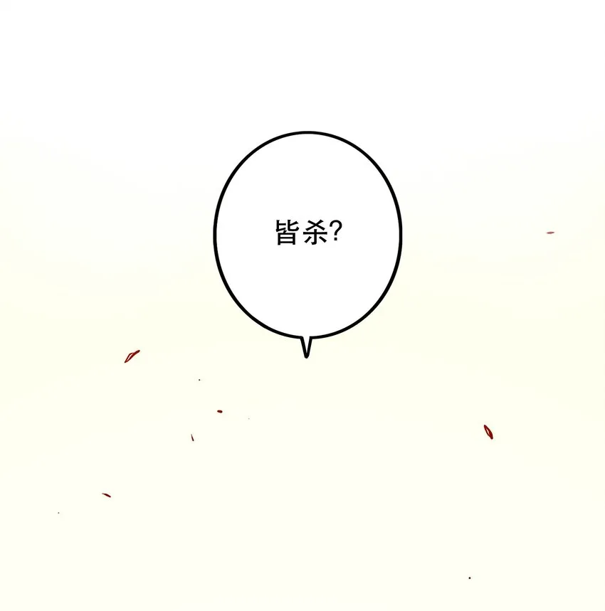 014 恐惧 第11页