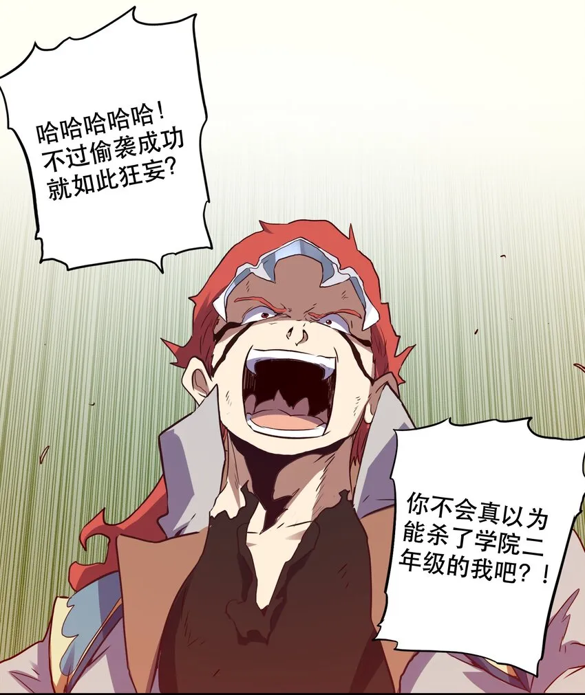 014 恐惧 第12页