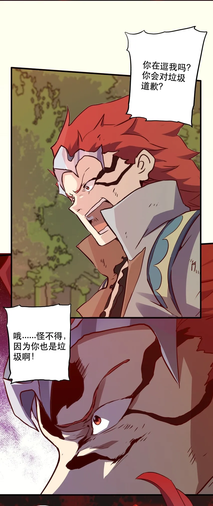 014 恐惧 第14页