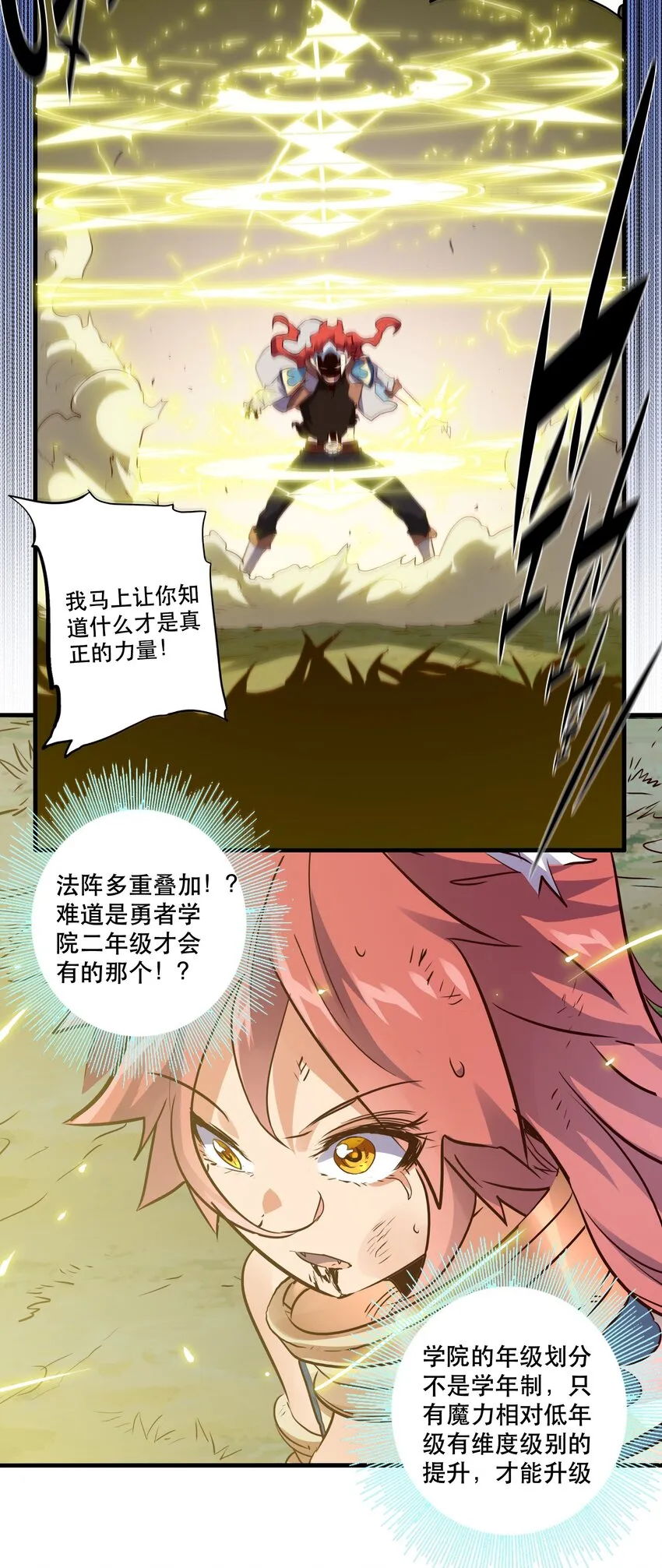 014 恐惧 第16页