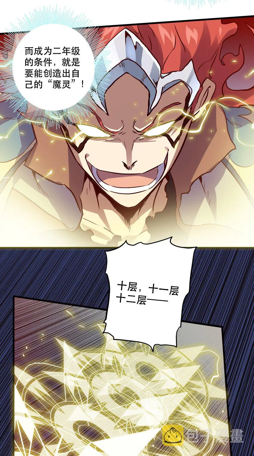 014 恐惧 第17页