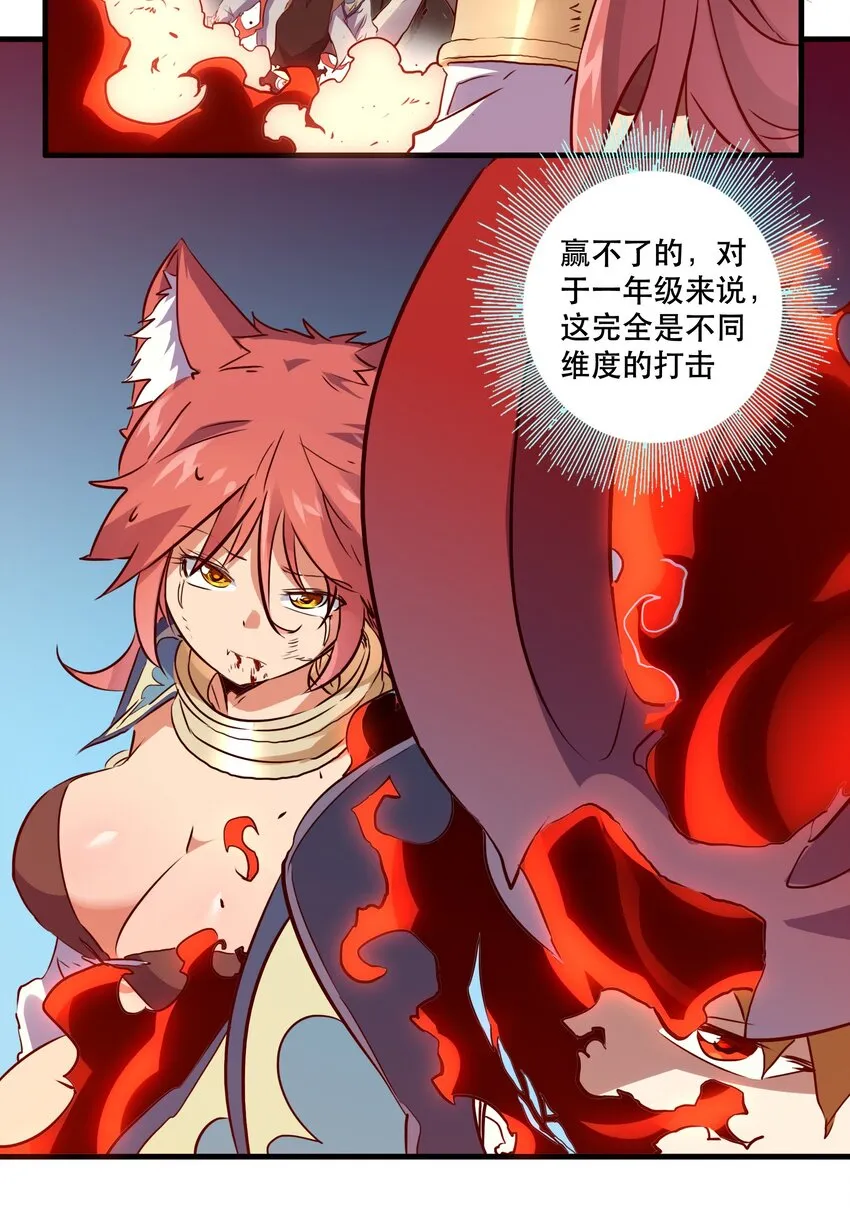 014 恐惧 第21页