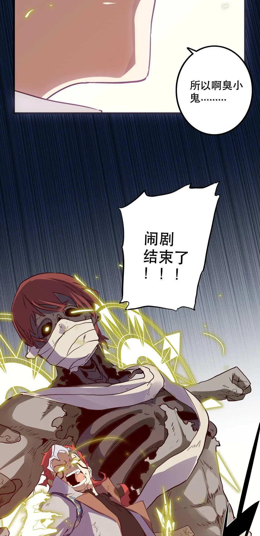 014 恐惧 第23页